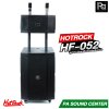 HOTROCK HF 052 (V9) ตู้ลำโพงมีแอมป์ในตัว พร้อมไมค์ 2 ตัว