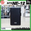 NTS NE 12 ตู้ลำโพงไม้ ขนาด 12 นิ้วกำลังขับ 350 วัตต์ ที่ 8 โอห์ม