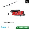 ADAMHALL S5BE ขาตั้งไมค์ Microphone stand ขาตั้งไมค์อย่างดี ปรับได้ น้ำหนักเบา แข็งแรงทนทาน