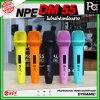 NPE DM 55 ไมโครโฟนพร้อมสาย PROFESSIONAL WIRED MICROPHONE DYNAMIC สามารถเลือกสีได้