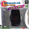 ตู้ลำโพงแขวนเปล่า PAW 2 MK II 12 นิ้ว
