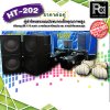 HT-202 BLACK ตู้ลำโพงแขวนผนังขนาดเล็กคุณภาพสูง สีดำ Mini Wall-Mount Speaker (by AUDIO DEVICE)