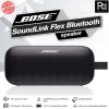 BOSE SoundLink Flex Bluetooth speaker​ ลำโพงบลูทูธ