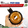 VOICE COIL P.AUDIO PST-888