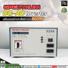 Spectrum Inverter 500W