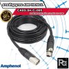 AMPHENOL CA03-04-C-005 สายสัญญาณ XLR ตัวผู้ - XLR ตัวเมีย ยาว 5 ม.