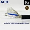 APH MICROPHONE B022A 22AWG BLACK สายไมค์  2 CORES MIC