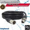 AMPHENOL CA03-04-C-015 สายสัญญาณ XLR ตัวผู้ - XLR ตัวเมีย ยาว 15 ม.