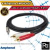 Amphenol CA52-4143-WB-003 สายสัญญาณมินิแอมป์ P.RCA2P + P.ST1P ยาว3เมตร