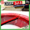 LASER สายลำโพง ดำ แดง 2x1.5 1.5 sq.mm. ทองแดงแท้