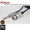KIRLIN MPC-282-PN-15M สายไมโครโฟนสำเร็จ XLR เมีย+PHONE  ยาว15 เมตร