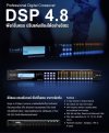 Ce-anCe DSP4.8 ครอสโอเวอร์ ดิจิตอล DriveRack Digital crossover