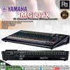 YAMAHA MGP32X มิกเซอร์อนาลอก 32 ชาแนล 32-Channel Premium Mixing Console