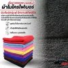 ผ้าไมโครไฟเบอร์ 300GSM เนื้อฟู ผ้าไมโครไฟเบอร์ 300GSM เนื้อฟู