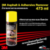 ยกลัง 3M น้ำยาขจัดคราบยางมะตอย-แมลง-กาว