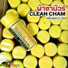 ผ้าชามัวร์ Clean Cham