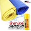 ขายส่งผ้าชามัวร์
