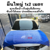 ผ้าไมโครไฟเบอร์ XXL 300gsm 100x200 cm