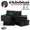 ผ้าไมโครไฟเบอร์ Black Edition เกรดคาร์ดีเทลลิ่ง 40x40 cm 320 gsm