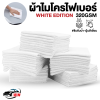 ผ้าไมโครไฟเบอร์ 40x40 cm White Edition 300gsm เกรดคาร์ดีเทลลิ่ง
