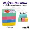 ฟองน้ำถูพื้น