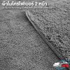 ผ้าไมโครไฟเบอร์ 2หน้า ขนาด 40x40 cm 320 gsm