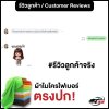 รีวิวผ้าไมโครไฟเบอร์