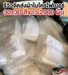 รีวิวผ้าไมโครไฟเบอร์สีขาว
