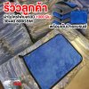 รีวิวผ้าไมโครไฟเบอร์ 3D ติด logo