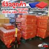 รีวิวผ้าไมโครไฟเบอร์ติดป้าย