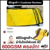 รีวิวผ้าไมโครไฟเบอร์ 3D รีวิวผ้าไมโครไฟเบอร์ 3D