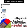 รีวิวผ้าไมโครไฟเบอร์เนื้อกำมะหยี่