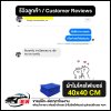 รีวิวผ้าไมโครไฟเบอร์ รีวิวผ้าไมโครไฟเบอร์
