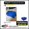 รีวิวผ้าไมโครไฟเบอร์ รีวิวผ้าไมโครไฟเบอร์