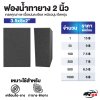 ฟองน้ำทายาง 2 นิ้ว ฟองน้ำทายาง 2 นิ้ว