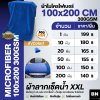ผ้าไมโครไฟเบอร์ ลากเช็ดน้ำ 100x200 300GSM ผ้าไมโครไฟเบอร์ ลากเช็ดน้ำ 100x200 300GSM