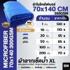 ผ้าไมโครไฟเบอร์ 70x140 300GSM ผ้าไมโครไฟเบอร์ 70x140 300GSM
