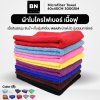 ผ้าไมโครไฟเบอร์ 40x40cm