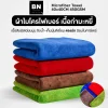 ผ้าไมโครไฟเบอร์-40x40-เนื้อกำมะหยี่-450GSM