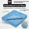 ผ้าไมโครไฟเบอร์ Polishing 400 GSM 40x40 cm
