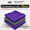 ผ้าไมโครไฟเบอร์ไร้ขอบ เนื้อกำมะหยี่ Microfiber Ultrasonic Cut Edgeless 420GSM 40x40CM