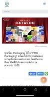 PNW Packaging พร้อมให้บริการผลิตซองบรรจุภัณฑ์แบบครบวงจร 