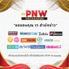 PNW Packaging เผยความสำเร็จภายใต้การบริหารโดย CEO สาวสมัยใหม่ 