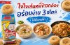 ใจใจ เส้นหมี่ข้าวกล้อง อร่อยง่าย 3 สไตล์ ใจใจ เส้นหมี่ข้าวกล้อง อร่อยง่าย 3 สไตล์