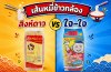 เส้นหมี่ข้าวกล้องสิงห์ดาว vs ใจใจ เส้นหมี่ข้าวกล้อง เส้นหมี่ข้าวกล้องสิงห์ดาว vs ใจใจ เส้นหมี่ข้าวกล้อง