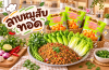 แจกสูตร "ลาบหมูสับทอด" กรอบฟิน แซ่บถึงเครื่อง หอมข้าวคั่ว ทำง่ายจนต้องขอเบิ้ล! แจกสูตร "ลาบหมูสับทอด" กรอบฟิน แซ่บถึงเครื่อง หอมข้าวคั่ว ทำง่ายจนต้องขอเบิ้ล!