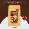 แป้งมัฟฟินกลูเตนฟรี รสช็อคโกแลต Inspirer 360 กรัม
