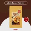 แป้งเค้กไมโครเวฟกลูเตนฟรี รสวนิลา Inspirer 280 กรัม
