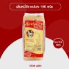 เส้นหมี่ข้าวกล้องอบแห้ง ตราสิงห์ดาว 150 กรัม