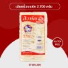 เส้นหมี่อบแห้ง ตราสิงห์ดาว 2,700 กรัม